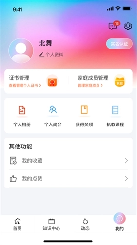 舞e家图3