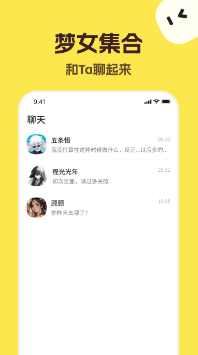 Talkmaker中文版图1