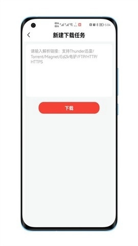 种子磁力器最新版截图1
