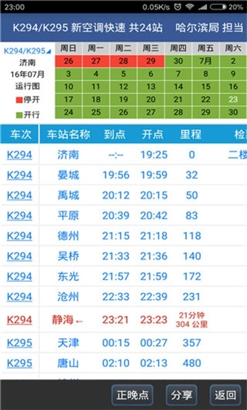 路路通图1