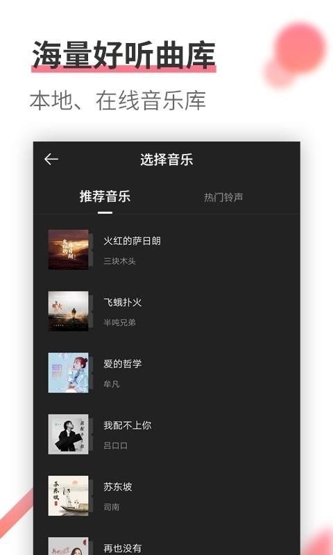 相册制作安卓版图2