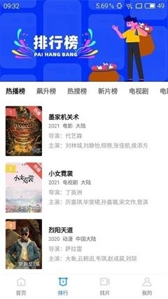 蓝猫影视安卓版图2