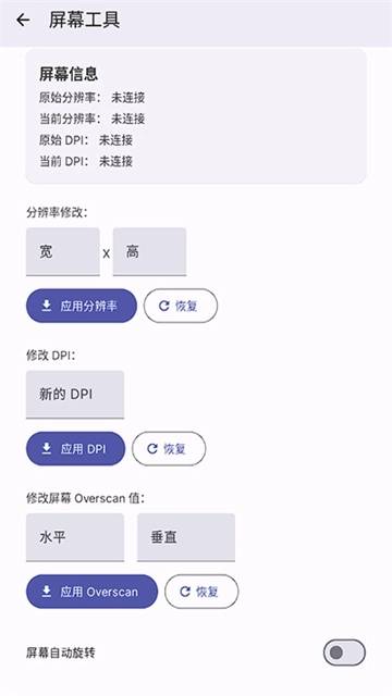wearos工具箱安卓版图3
