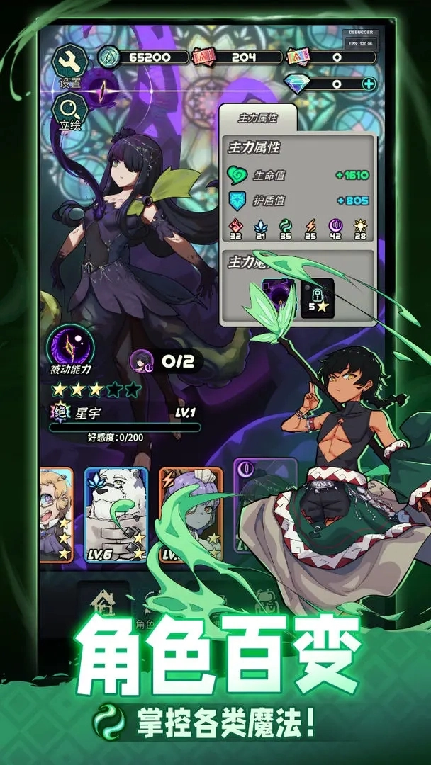 魔典秘闻(1)