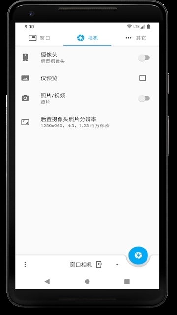 窗口相机安卓版图2