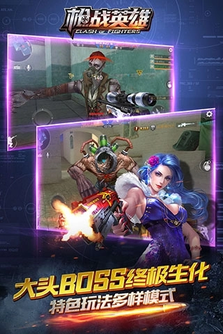 枪战英雄安装(2)