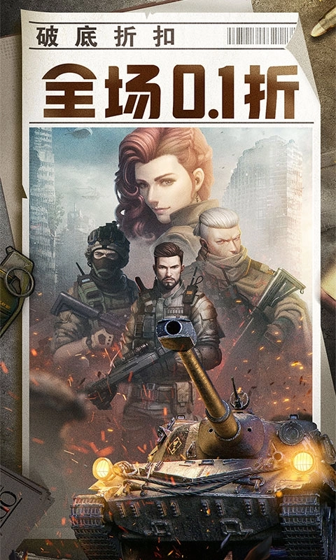 全城警戒折扣版(3)