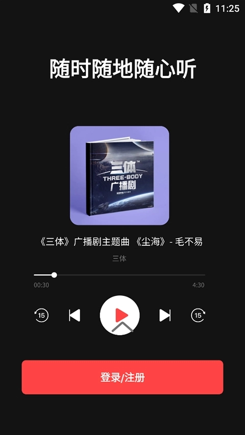 喜马拉雅国际版图2