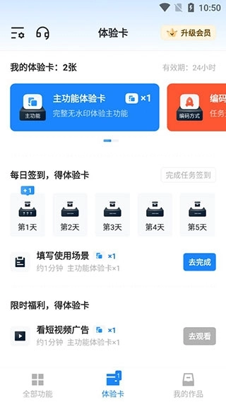 格式工厂转换器汉化版图3