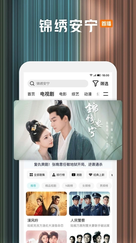 腾讯视频免费 安装图2