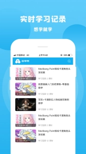 自学帮图1