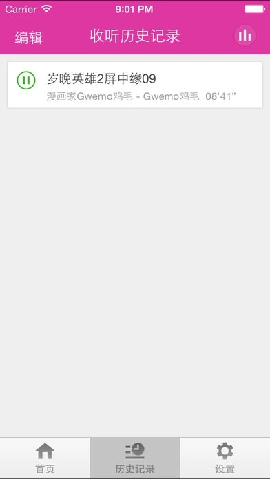 汗汗漫画免登录版图1