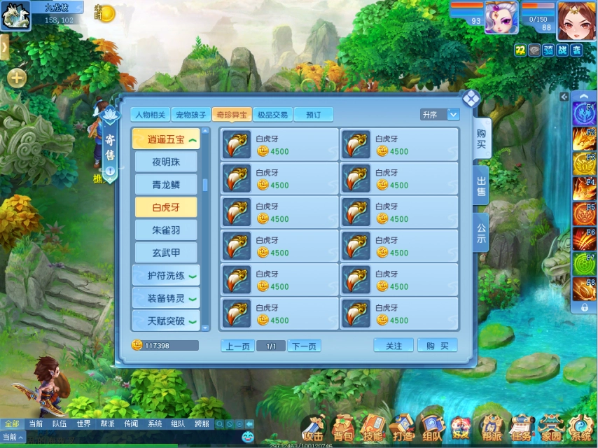 对《逍遥情缘》里宠物的配色不满意？那就染成自己看着舒服的样子吧