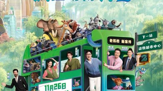 《疯狂动物城2》中文配音阵容惹争议众多明星参与配音