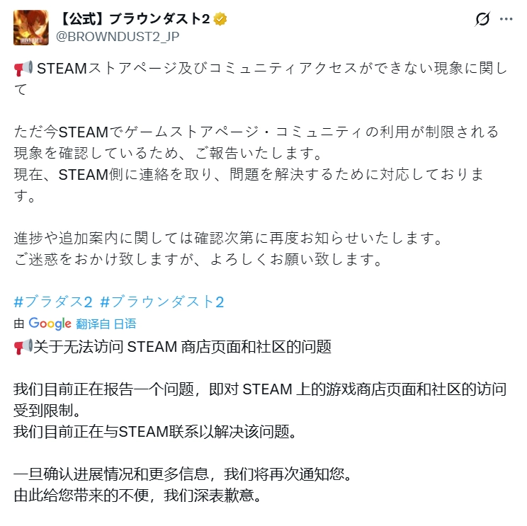 因大雷内容难通过审核，靠涩涩风格走红的《棕色尘埃2》决定不上架Steam