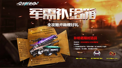 一骑当千！《全球使命3》狂斗士专芯现已加入补给箱