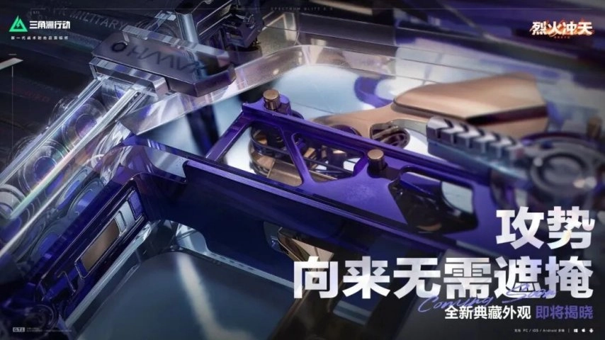 【三角洲行动】棱镜攻势2.0版本重磅升级！S1赛季首款砖皮的硬核品质，这就是它的含金量所在！