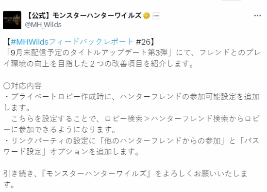 《怪物猎人：荒野》第三次免费更新详情公布：联机功能优化已确认