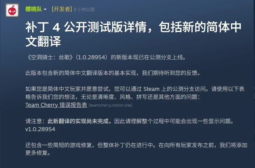 《丝之歌》新版中文翻译又遭玩家吐槽：从“一坨”升级成“一大坨”