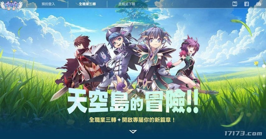 台服《飞飞》即将开启全职业三转进化