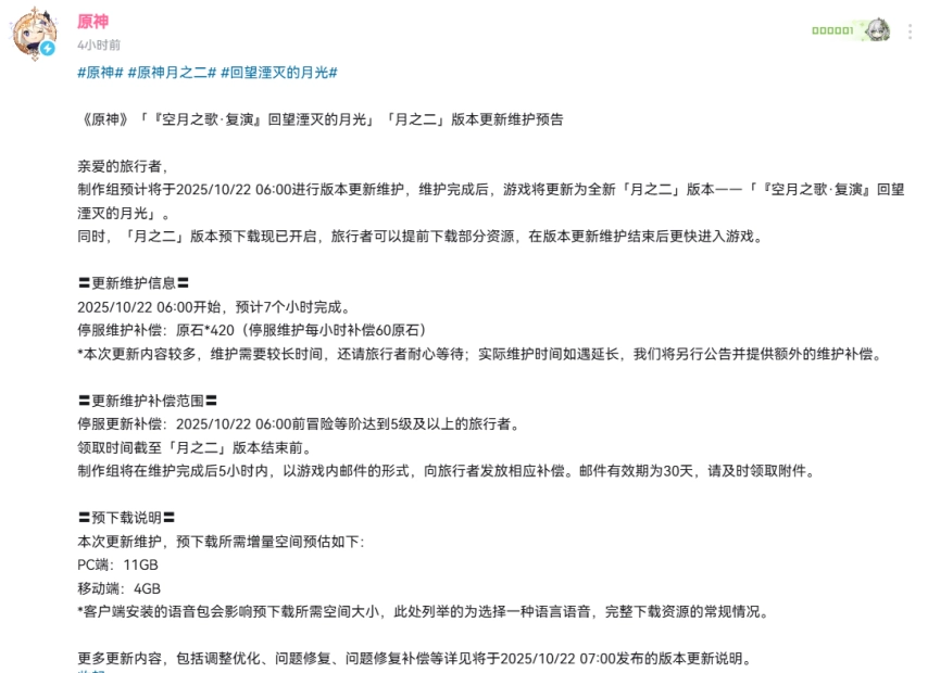 《原神》官方公布版本更新预告，玩家期待的UGC玩法“千星奇域”确定于10月22日正式上线
