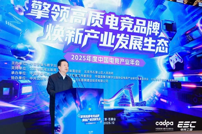 中国音数协孙寿山：筑牢基础，科技引领，打造多元共生新生态