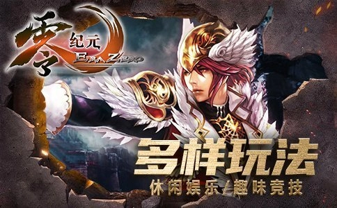 结盟共存还是死战到底？《零纪元》“尖峰时刻”开启阵营反转对决