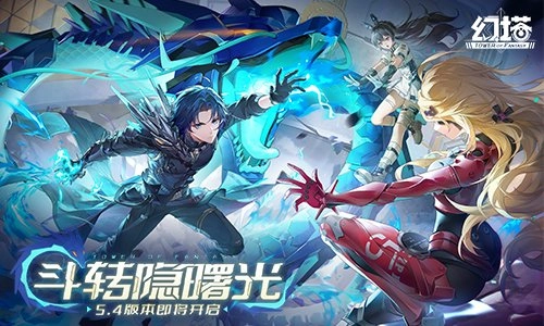 前往布莱顿《幻塔》5.4全新版本9月25日上线