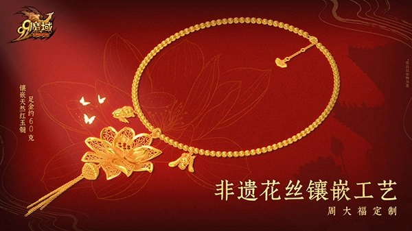魔域花魁赛仙姿绰约翩若惊鸿非遗臻礼艳压群芳