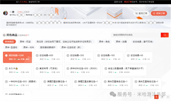 《原神》私服违法运营案有结果了！两位运营者获刑赔偿米哈游十二万元