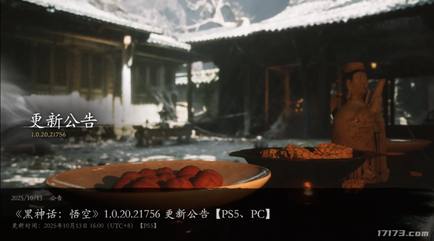 《黑神话：悟空》大型更新现已正式推出！PC端新增对AMDFSR4技术的支持