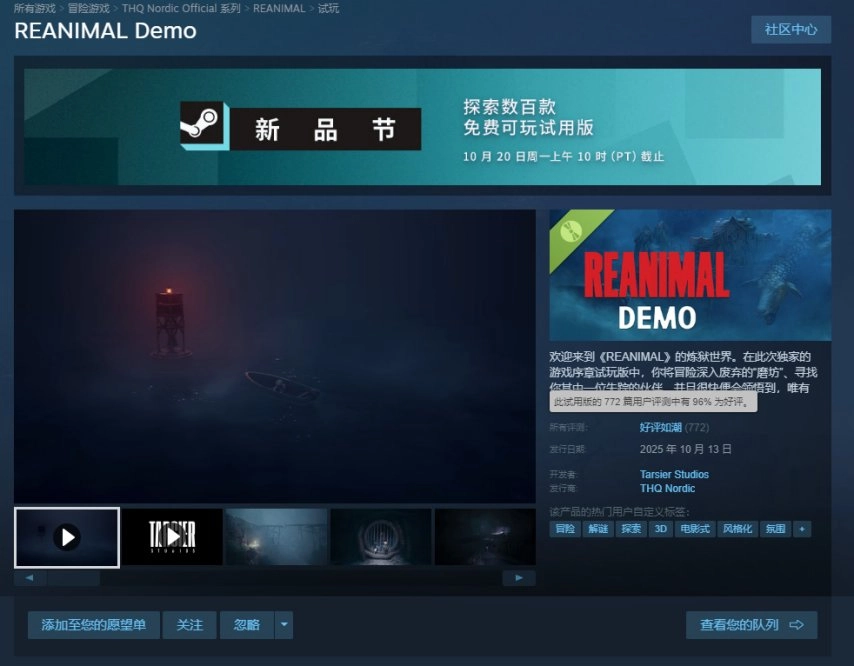 与《小小梦魇3》唱反调？系列原班人马新作试玩版收获满屏好评