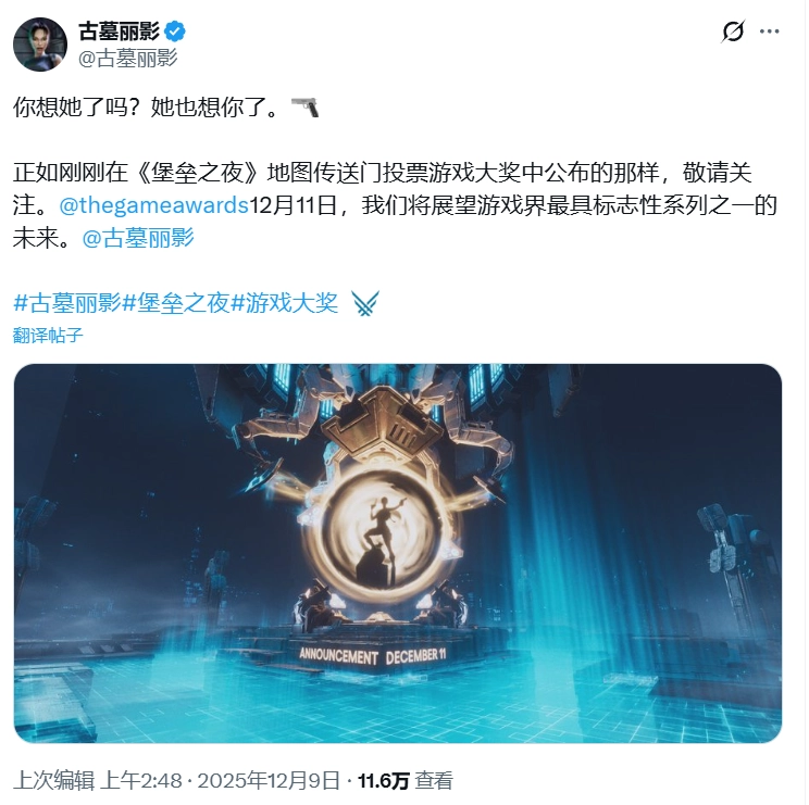 暌违7年，《古墓丽影》新作有消息了？网传或为印度背景开放世界