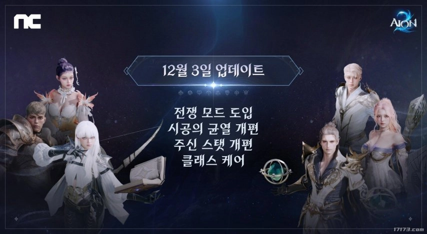 《永恒之塔2》更新详情公布积极回应玩家反馈