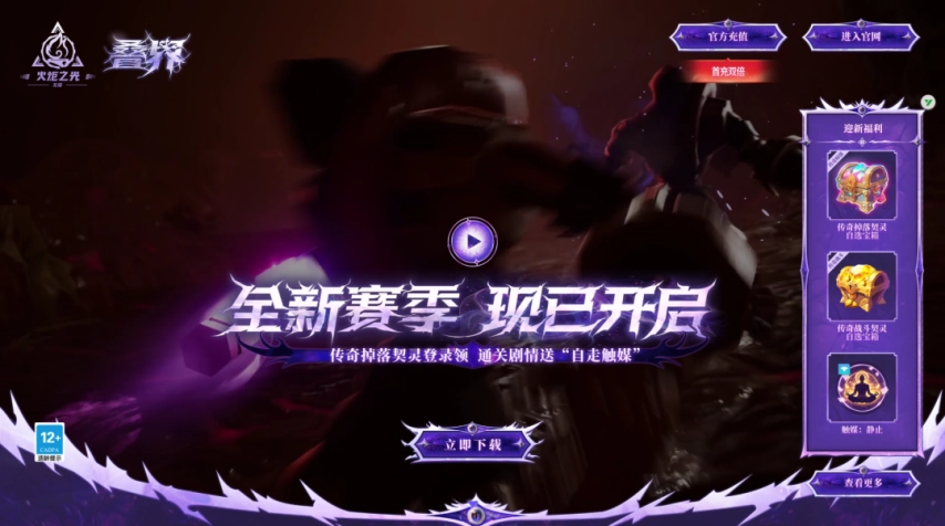 手机搬砖轻松吃肉！《火炬之光无限》SS10赛季萌新必看的搬砖攻略