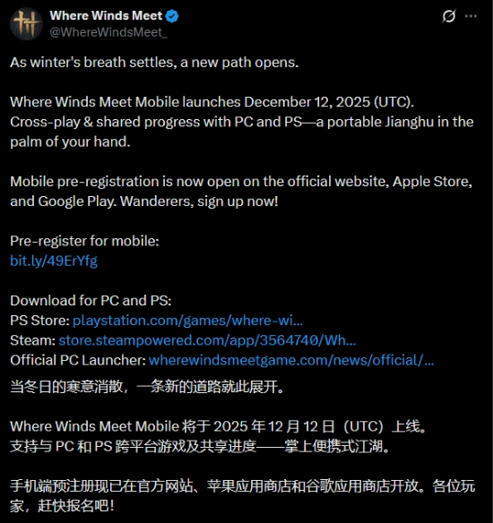 网易海外版大作手游即将上线！预约通道已开启