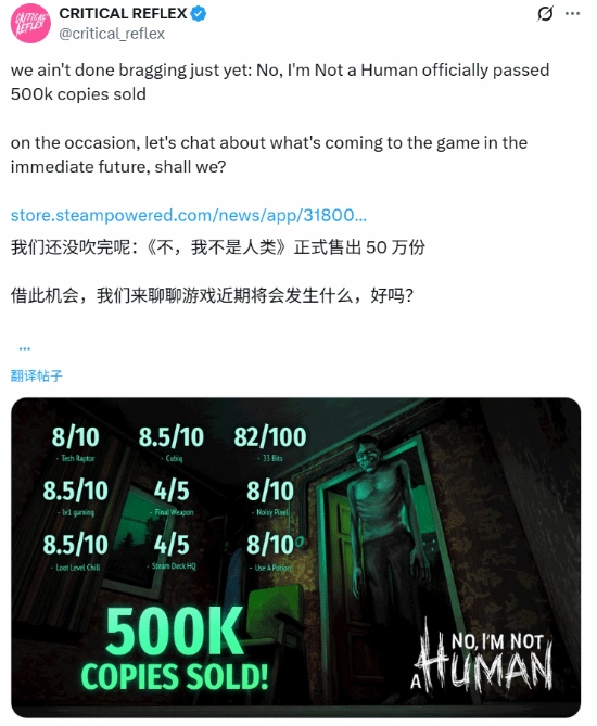 《寻找伪人》销量已成功突破50万份，目前12位全新角色正在制作当中