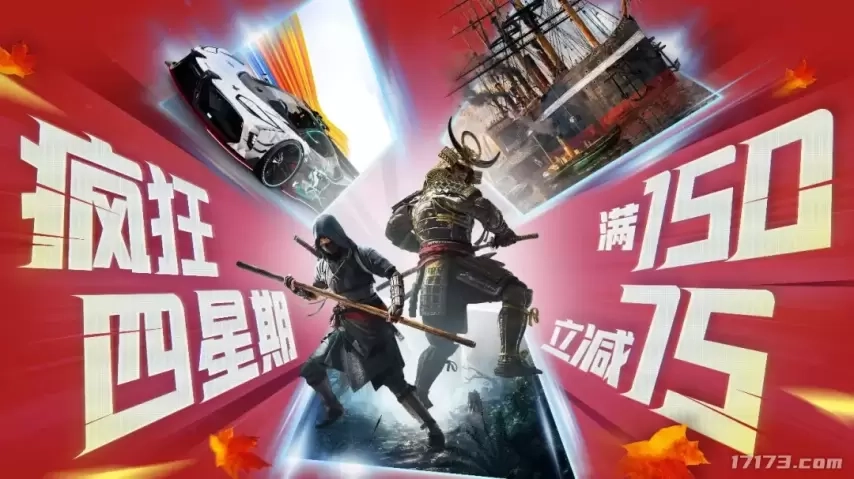 《刺客信条》新作仅需3.8折！育碧“疯狂四星期”秋季大促正式开启