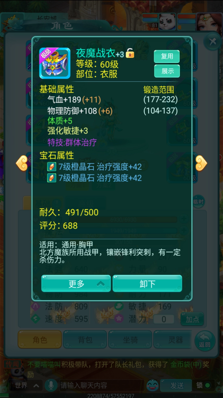 《逍遥情缘》手游里放特技时一下抽空怒气值？或许你得备上愤怒特效！