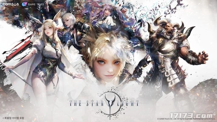 韩国全新MMORPG《星光》前瞻：开启游戏新纪元