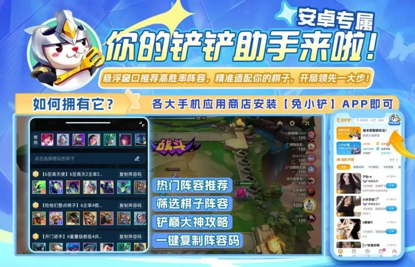 《金铲铲之战》想上分就锁定这几套阵容，最强运营阵容竟是金克斯！最新阵容榜单出炉！