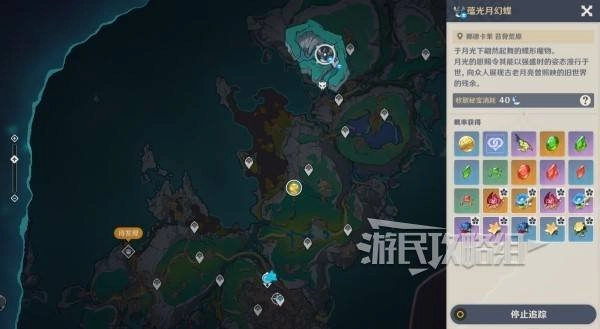 《原神》蕴光月幻蝶的具体位置与寻找路线菈乌玛突破材料对应的BOSS位置说明