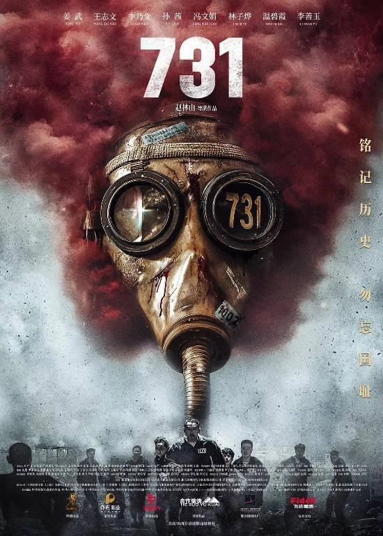 《731》豆瓣首批影评已出！尺度突破预期剧情却不尽如人意