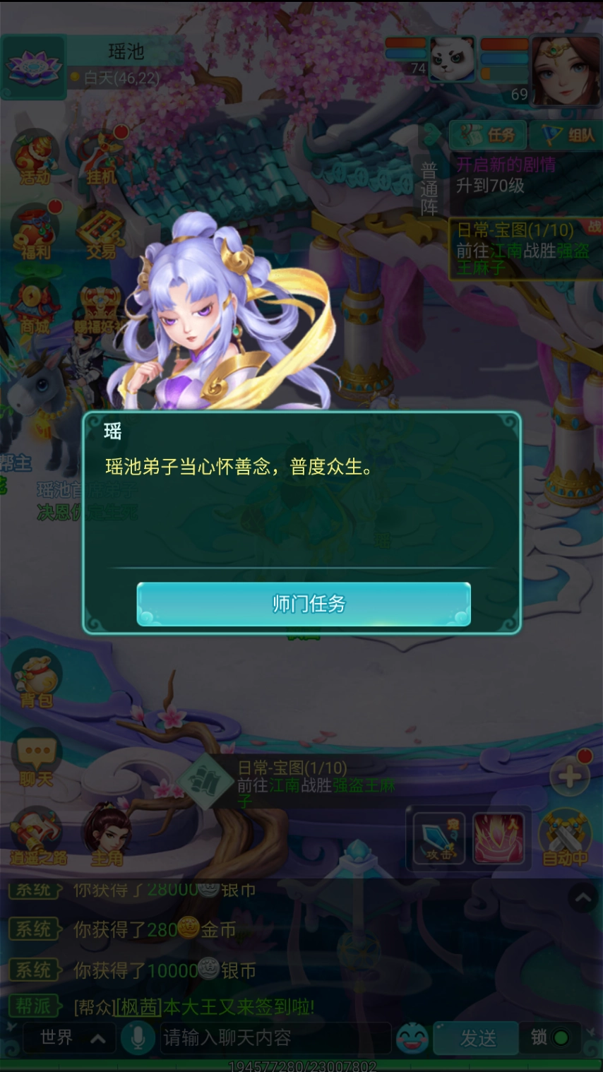 《逍遥情缘》手游日常赚钱小技巧坚持积累也能存下不少财富