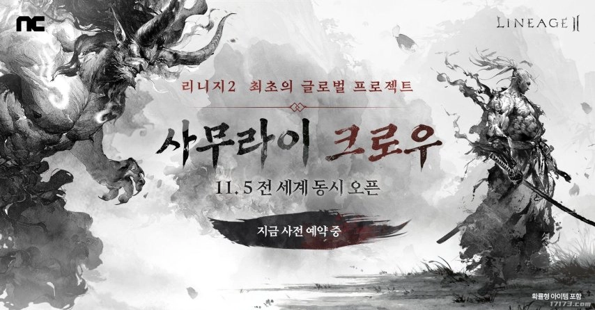 《天堂2》11月5日全球同步更新，全新职业震撼登场！