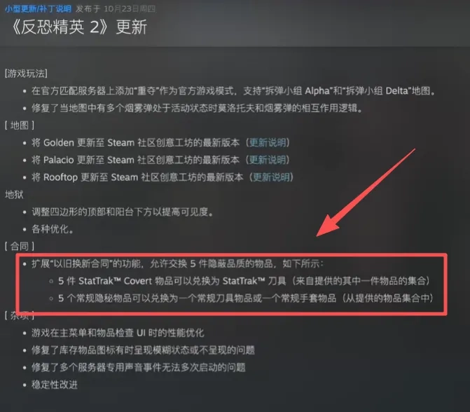 【有奖热评】CSGO饰品市场一夜蒸发百亿市值，对于V社这次的更新调整，你持支持态度吗？