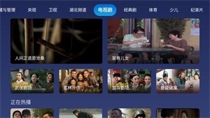 小鲸电视图3