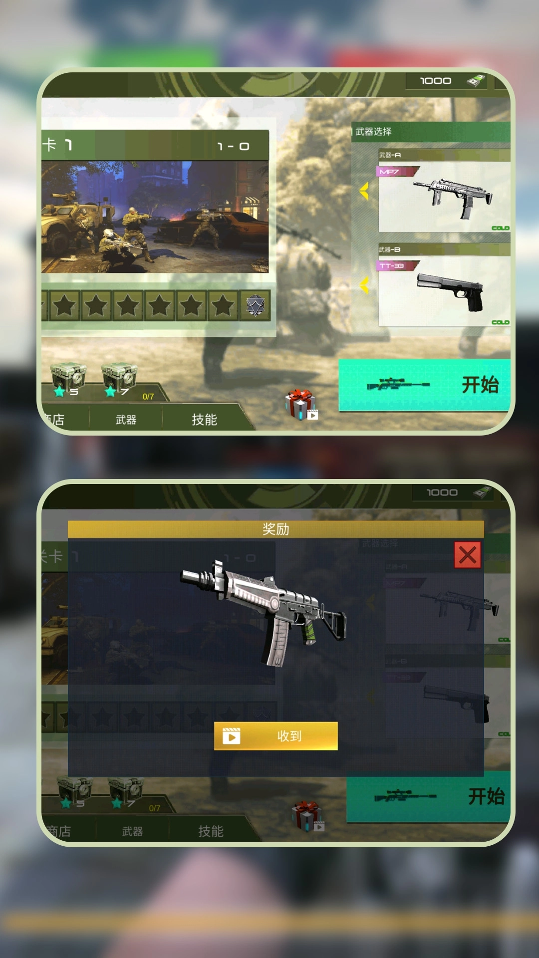 游戏截图