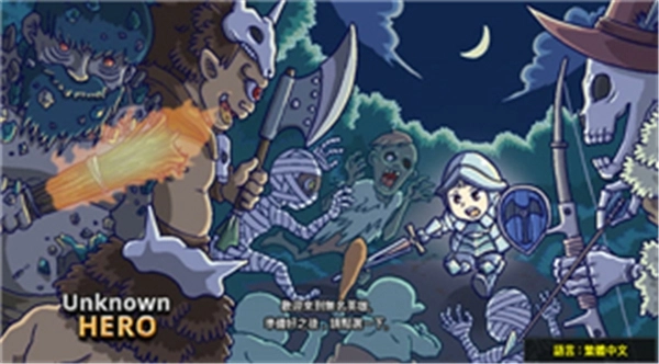 无名英雄(3)