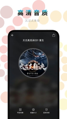 一路听天下图3